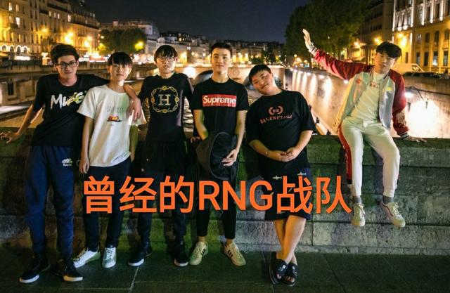 RNG战队展现无畏斗志，最新比赛动态掀起电竞热潮