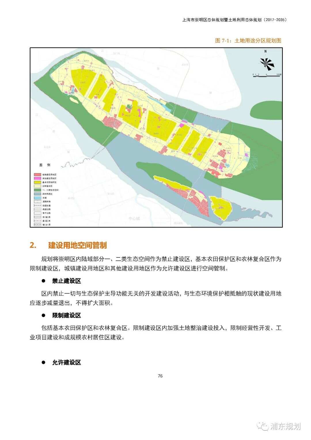 崇明最新规划2017，绿色生态之城的未来蓝图揭秘