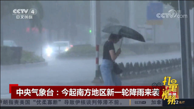 南方暴雨最新视频