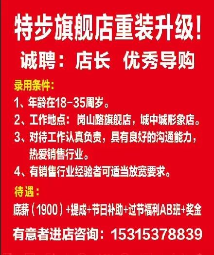 邹城最新招工信息概览